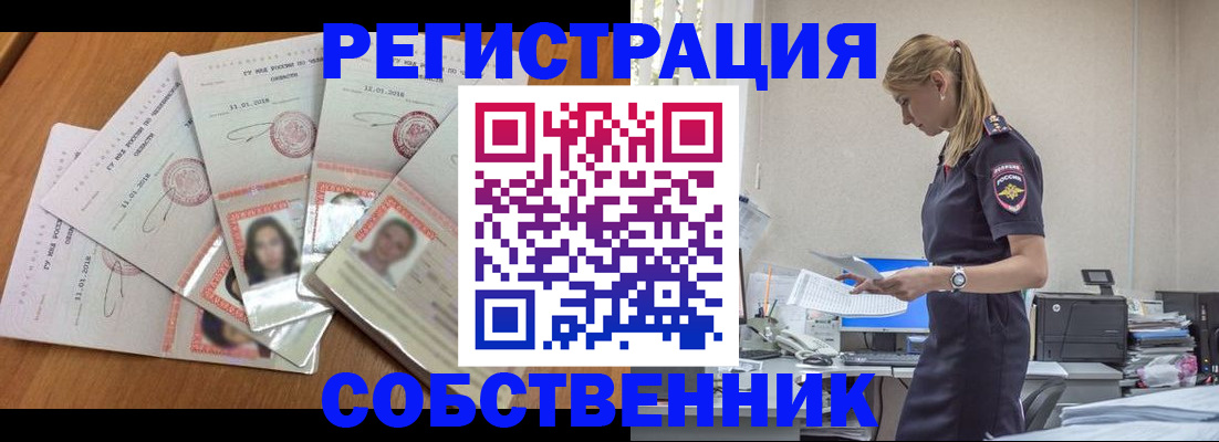 временная регистрация надежно в Россоши