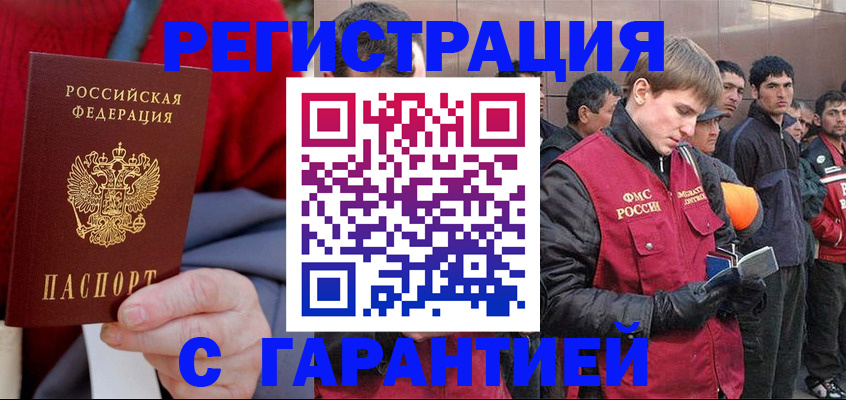 временная регистрация госуслуги в Россоши