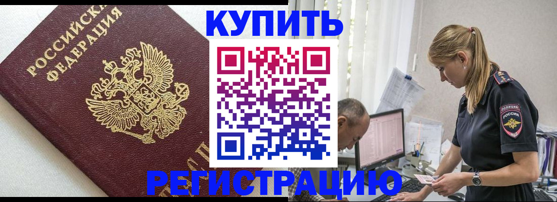 регистрация для школы в Россоши