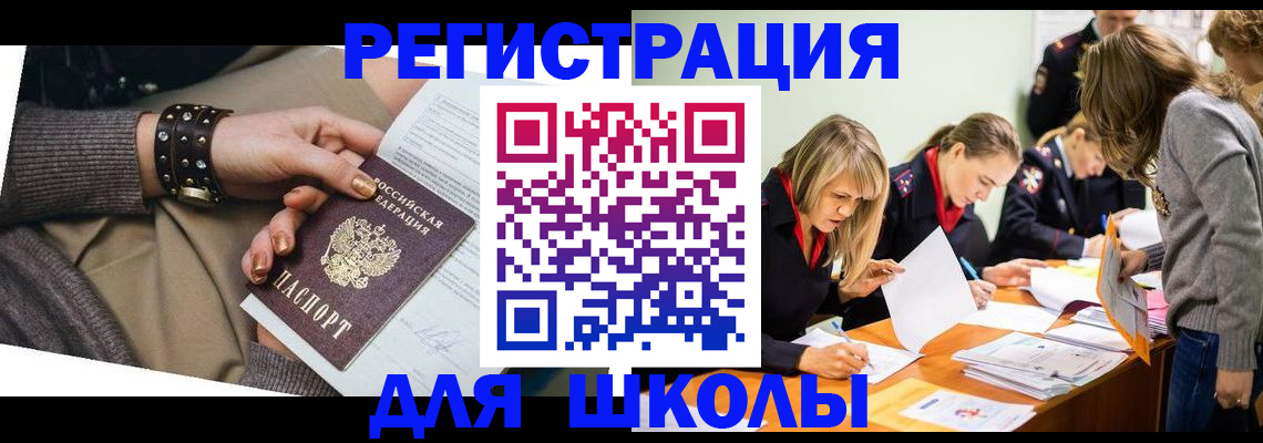 прописка от собственника в Россоши